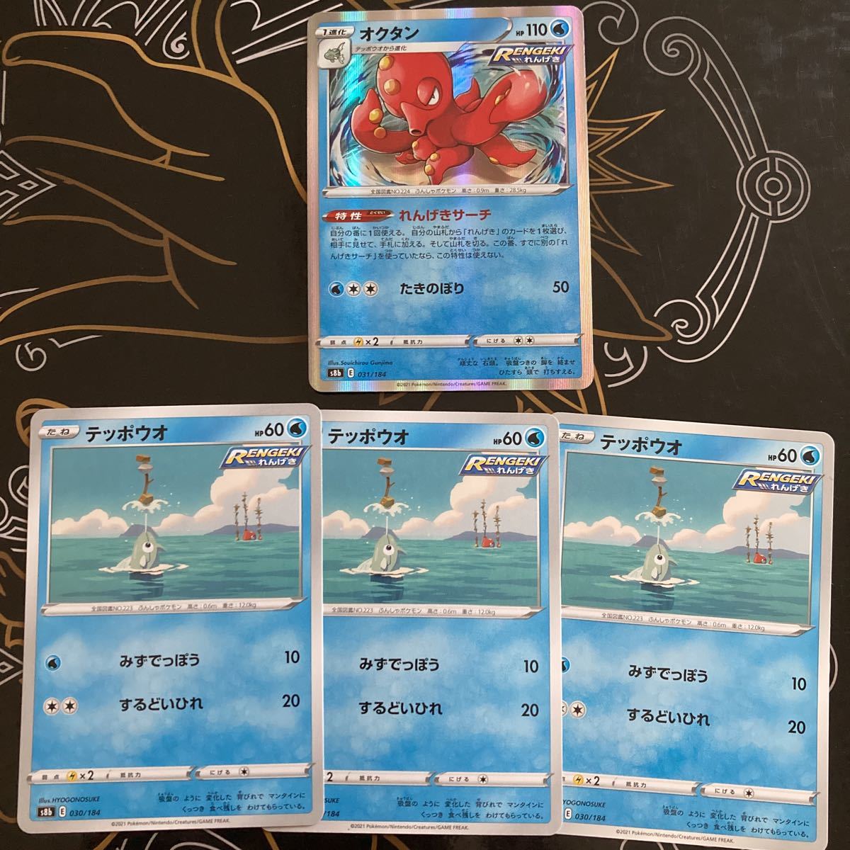 ポケモンカード Vmaxクライマックス テッポウオ オクタン 4枚セット ポケモンカードゲーム 売買されたオークション情報 Yahooの商品情報をアーカイブ公開 オークファン Aucfan Com ポケモンカード Vmaxクライマックス テッポウオ オクタン 4枚セット ポケモンカードゲーム 売買されたオークション情報 Yahooの商品情報をアーカイブ公開 オークファン Aucfan Com