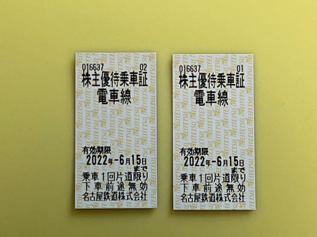 名鉄 優待 株主招待乗車証 2枚 期限2022年6月15日 即投函(乗車券 