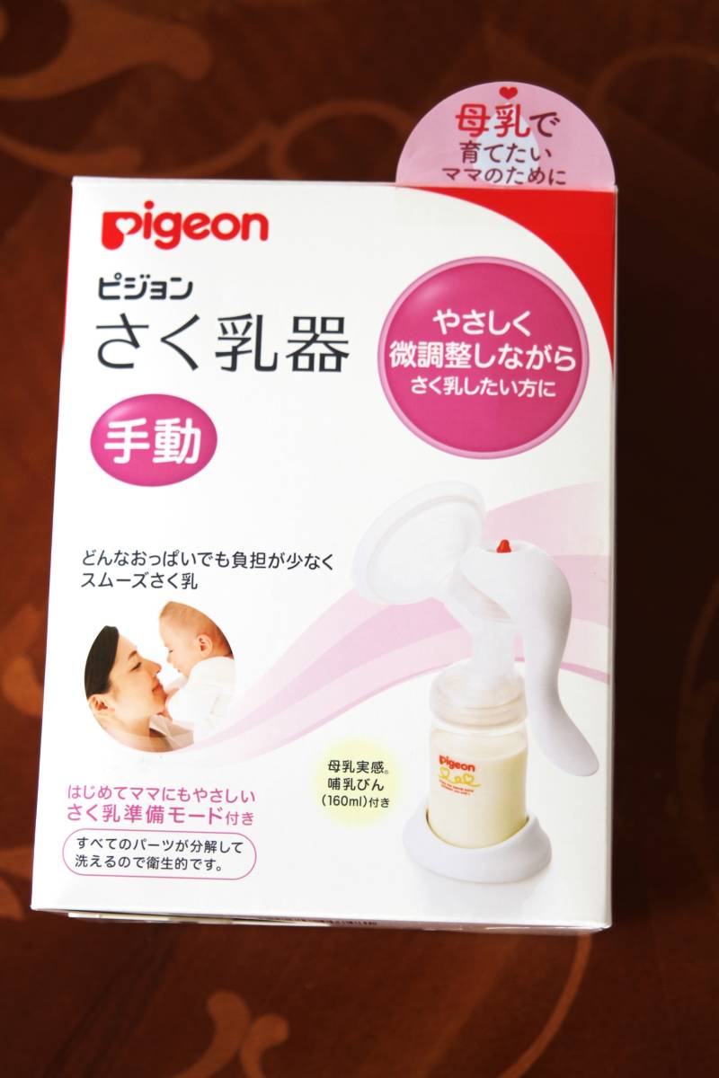 510円 内祝い ピジョン さく乳器 電動 母乳アシスト乳頭保護器 セット