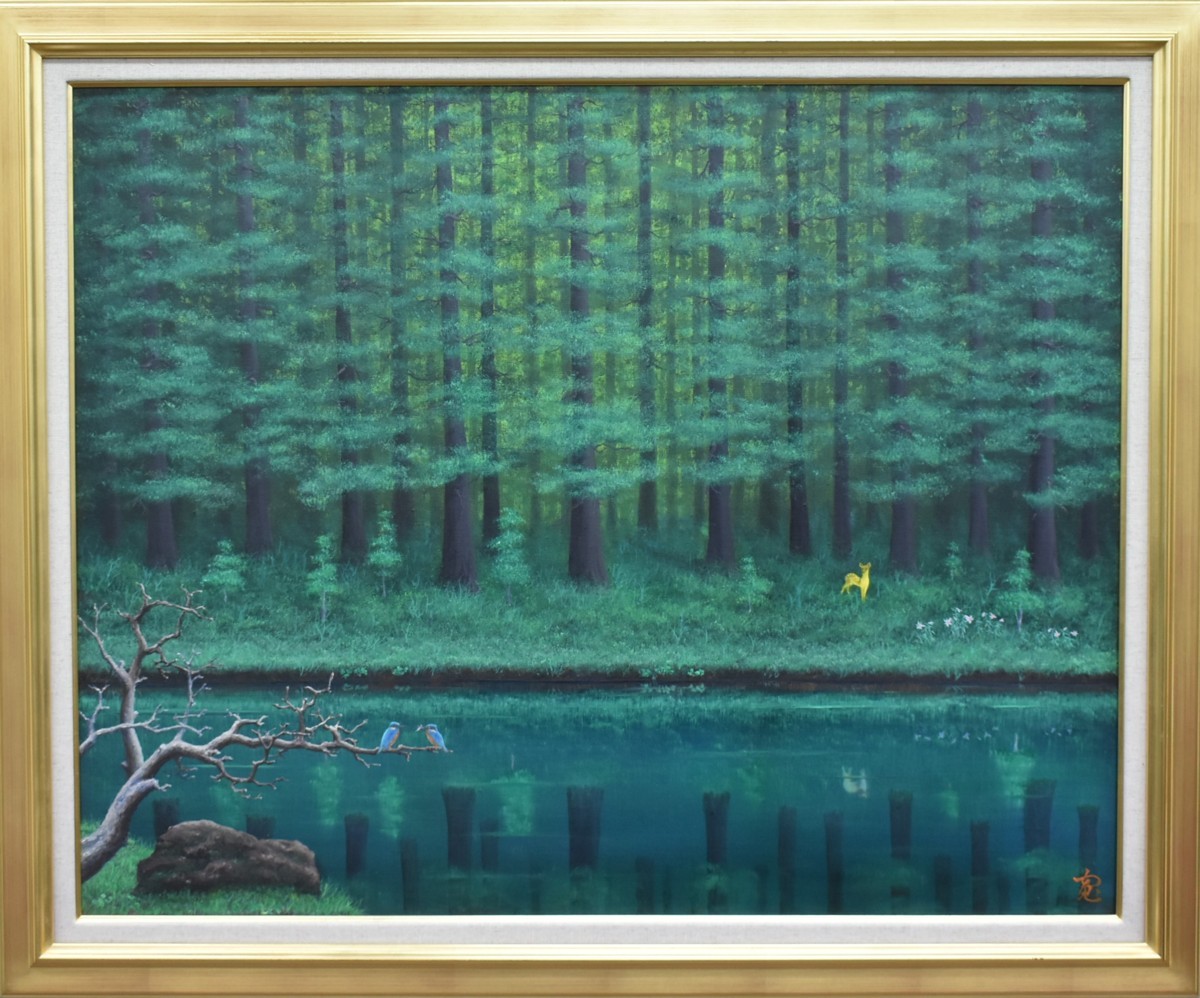 【開店記念セール！】 掘り出し油絵作品！　　　志田寛　30号　「緑の幻想」　　　　　　　　　　正光画廊 自然、風景画