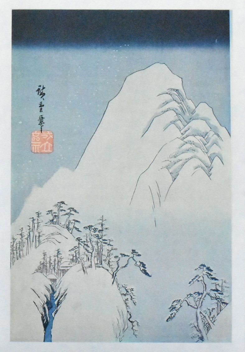 三大浮世絵師:安藤広重 複製版画 名作日本の風景版画 「富士川上流之