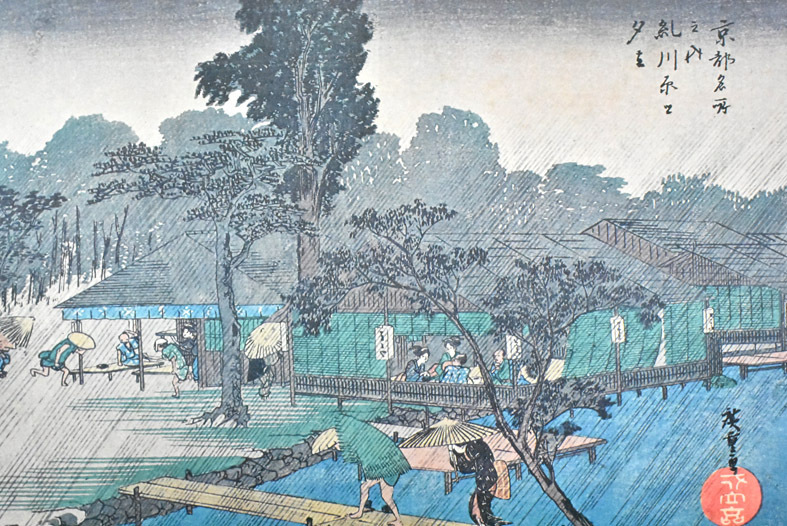三大浮世絵師:安藤広重 複製版画 名作日本の風景版画 「京都名所・糺