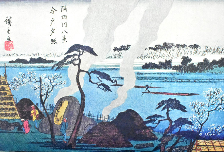 三大浮世絵師 安藤広重 複製版画 名作日本の風景...+iselamendezagenda.mx