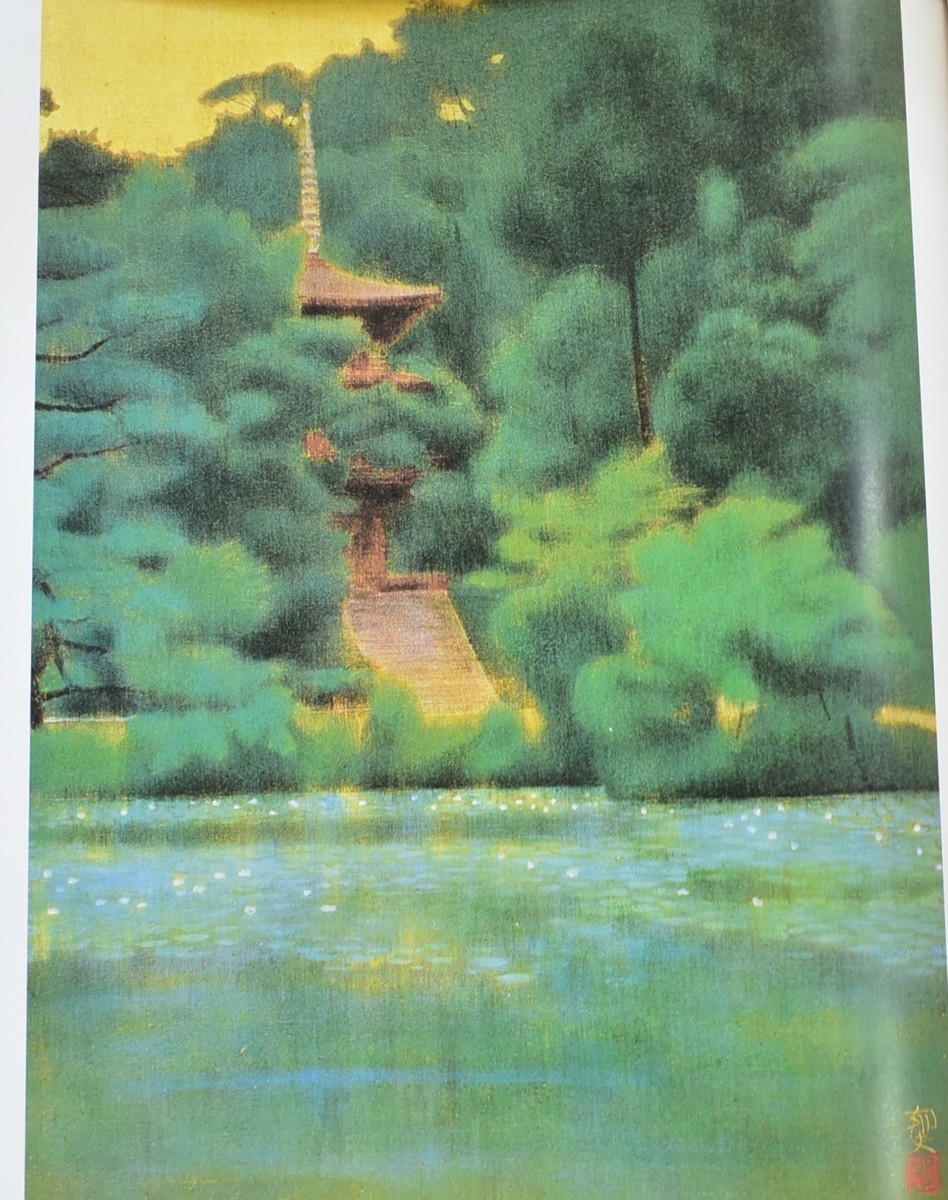 文化勲章受章画家! 平山郁夫 複製画 「佛の貌と心・佛画集 参」より
