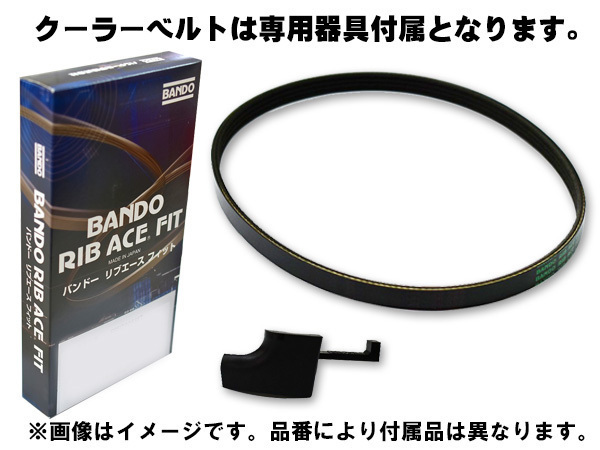 NT100クリッパー U71T U71V U71TP H24.12～H25.12 バンドー Vベルト ファンベルト 3本セット 1台分 送料無料_画像2