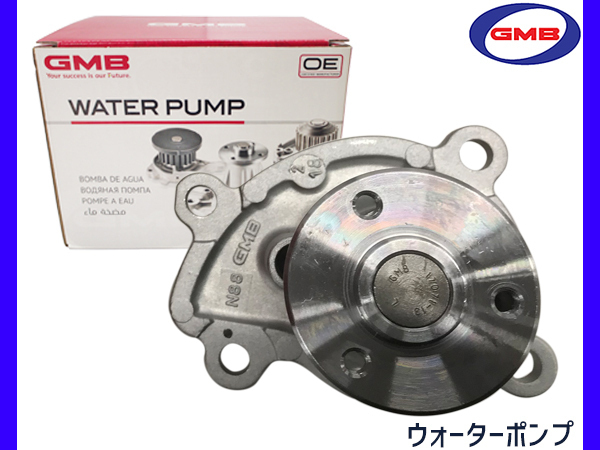 キューブ Z12 H20.11～H25.5 ウォーターポンプ 車検 交換 GMB 国内メーカー 送料無料_画像1