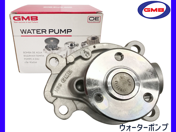 ノート ZE11 ウォーターポンプ GMB H20.10～H24.09 車検 交換 国内メーカー 送料無料_画像1