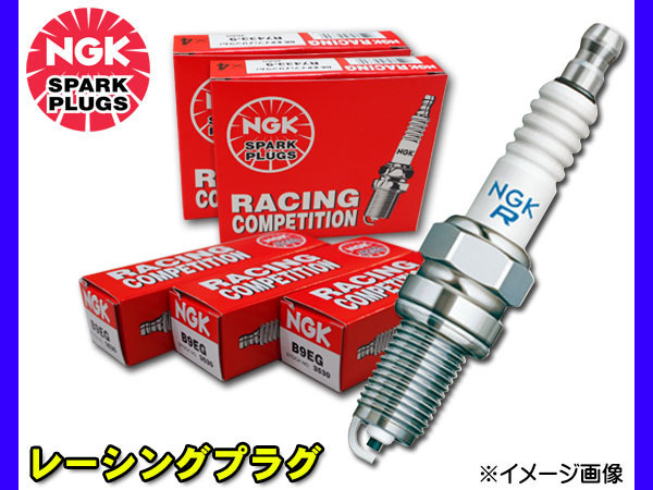 NGK レーシング プラグ B9EG 分離型 1本_画像1