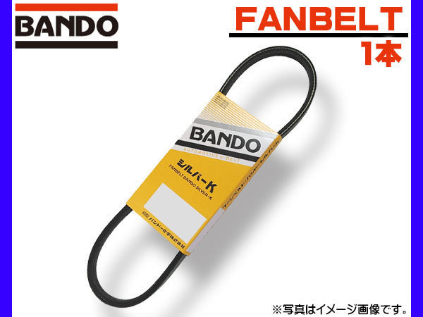 バンドー BANDO シルバーK ファンベルト 外ベルト Vベルト 単品 RAFK285 在庫あり ネコポス 送料無料_画像1