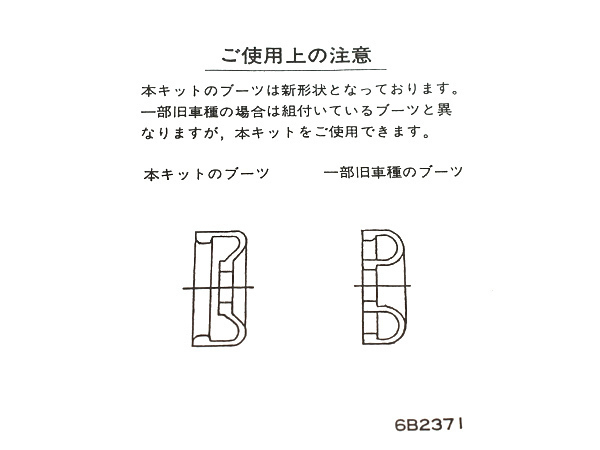 アイ i HA1W カップキット リア トキコ TOKICO H17.12～H26.04 ネコポス 送料無料_画像4