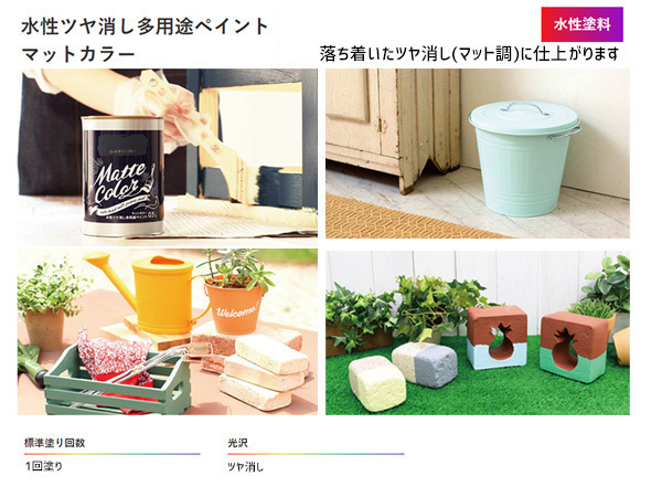 アサヒペン 水性ツヤ消し多用途ペイント マットカラー 500ml 0.5L スノーホワイト 塗料 ペンキ 屋内外 1回塗り 低臭 木部 鉄部 壁紙 【国内正規品】 アサヒペン 水性ツヤ消し多用途ペイント マットカラー 500ml 0.5L スノーホワイト 塗料 ペンキ 屋内外 1回塗り 低臭 木部 鉄部 壁紙 【国内正規品】