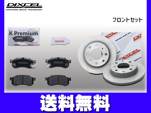 N ONE JG1 JG2 ブレーキパッド ディスクローター フロント ターボ無 車台1100000まで DIXCEL ディクセル 送料無料_画像1