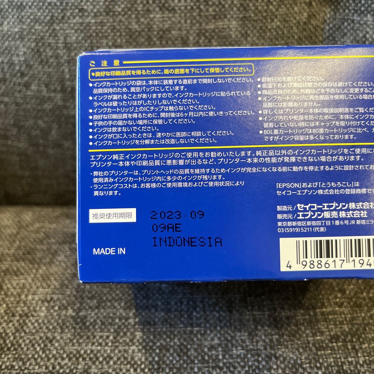 EPSON IC6CL80L エプソン純正インク 2パックセット www