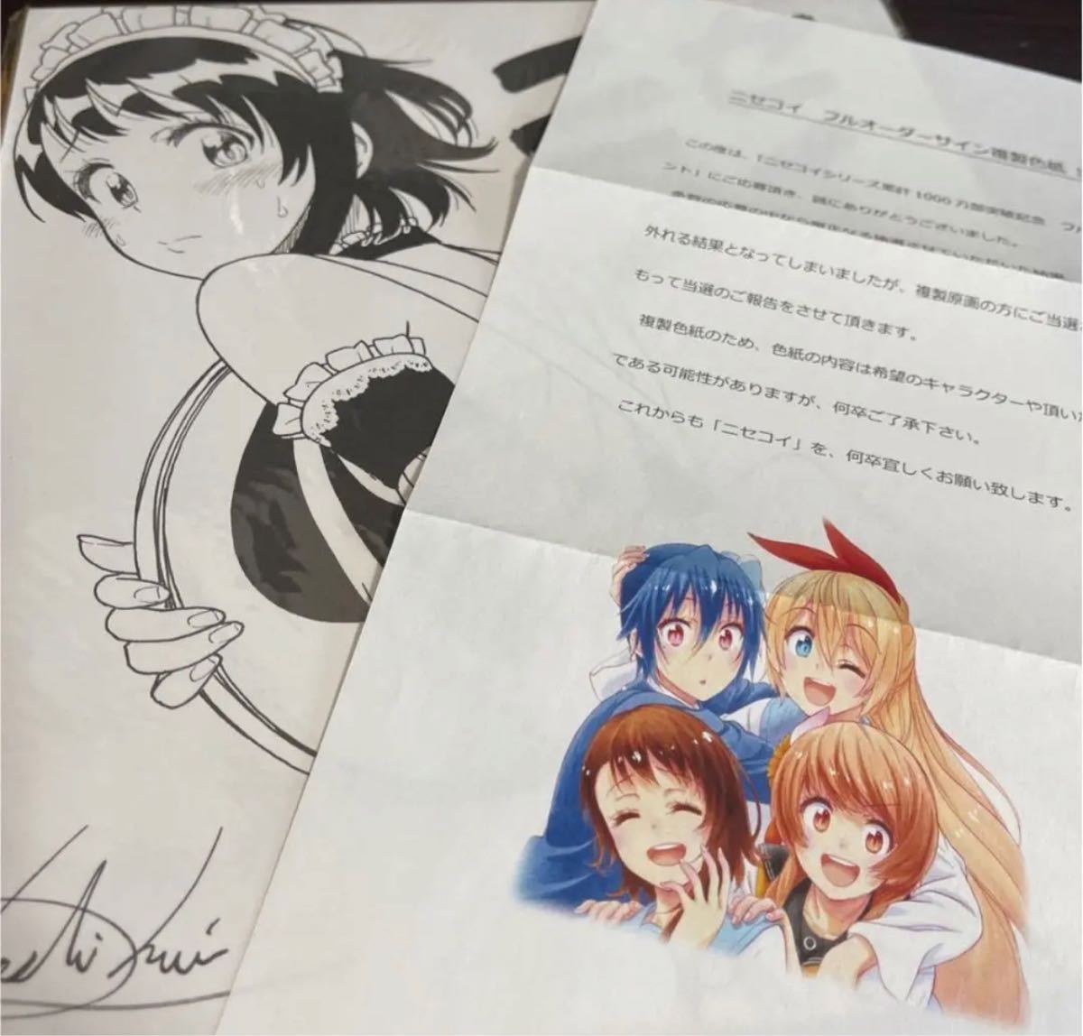 ニセコイ 小野寺小咲 フルオーダー複製色紙 メイド服 20名限定 ニセコイ 小野寺小咲 フルオーダー複製色紙 メイド服 20名限定