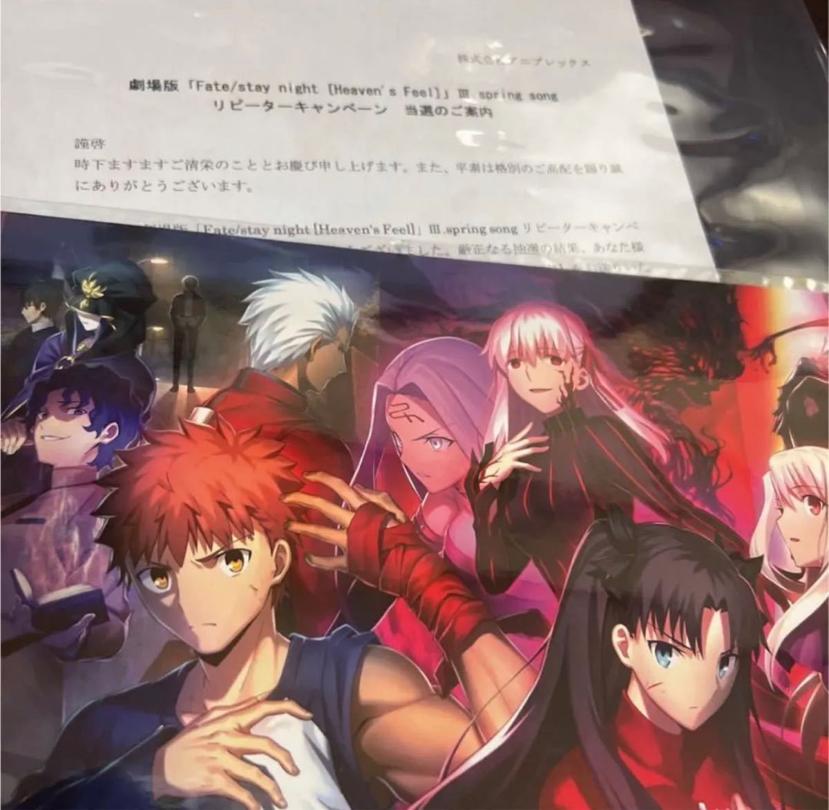 開梱 設置 無料 Heaven S Night Fate Stay 劇場版 ビジュアルイラストカード C賞 Feel 当選品 当選通知付 セイバー 間桐桜 遠坂凛 なやを テレビ アニメ キャラクターグッズ Reachahand Org