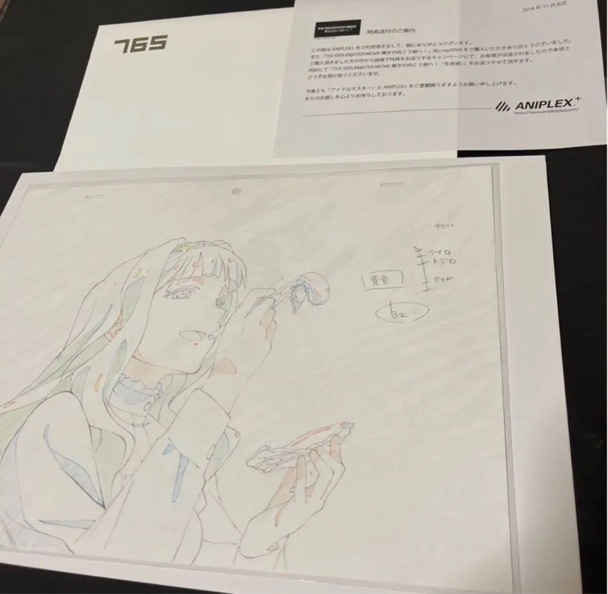 THE IDOLM@STER MOVIE 輝きの向こう側へ! キャンペーン当選 THE IDOLM@STER MOVIE 輝きの向こう側へ! キャンペーン当選