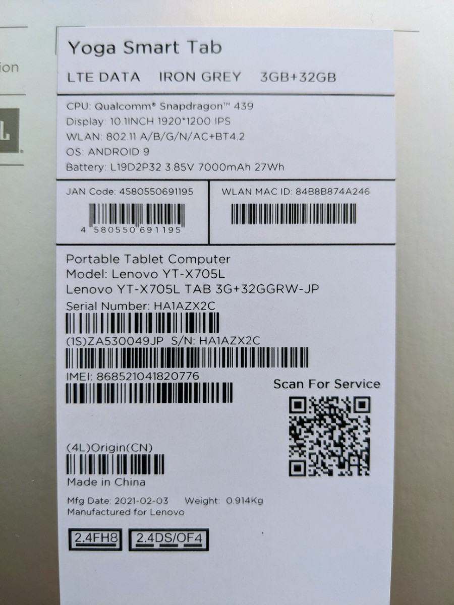 Lenovo(レノボ) Yoga Smart Tab ZA530049JP SIMフリー アイアングレー