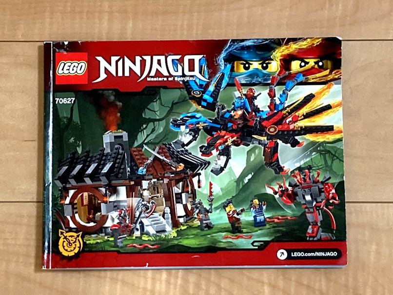 レゴ() ニンジャゴー エレメント・ドラゴン:ファイヤーオーシャン