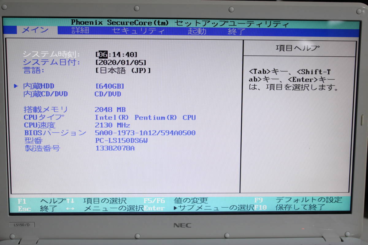 【ト静】 ☆ NEC LS150 PC-LS150DS6W Lavie パーソナルコンピュータ ホワイト系 初期化 パソコン GC425GCM66_画像2
