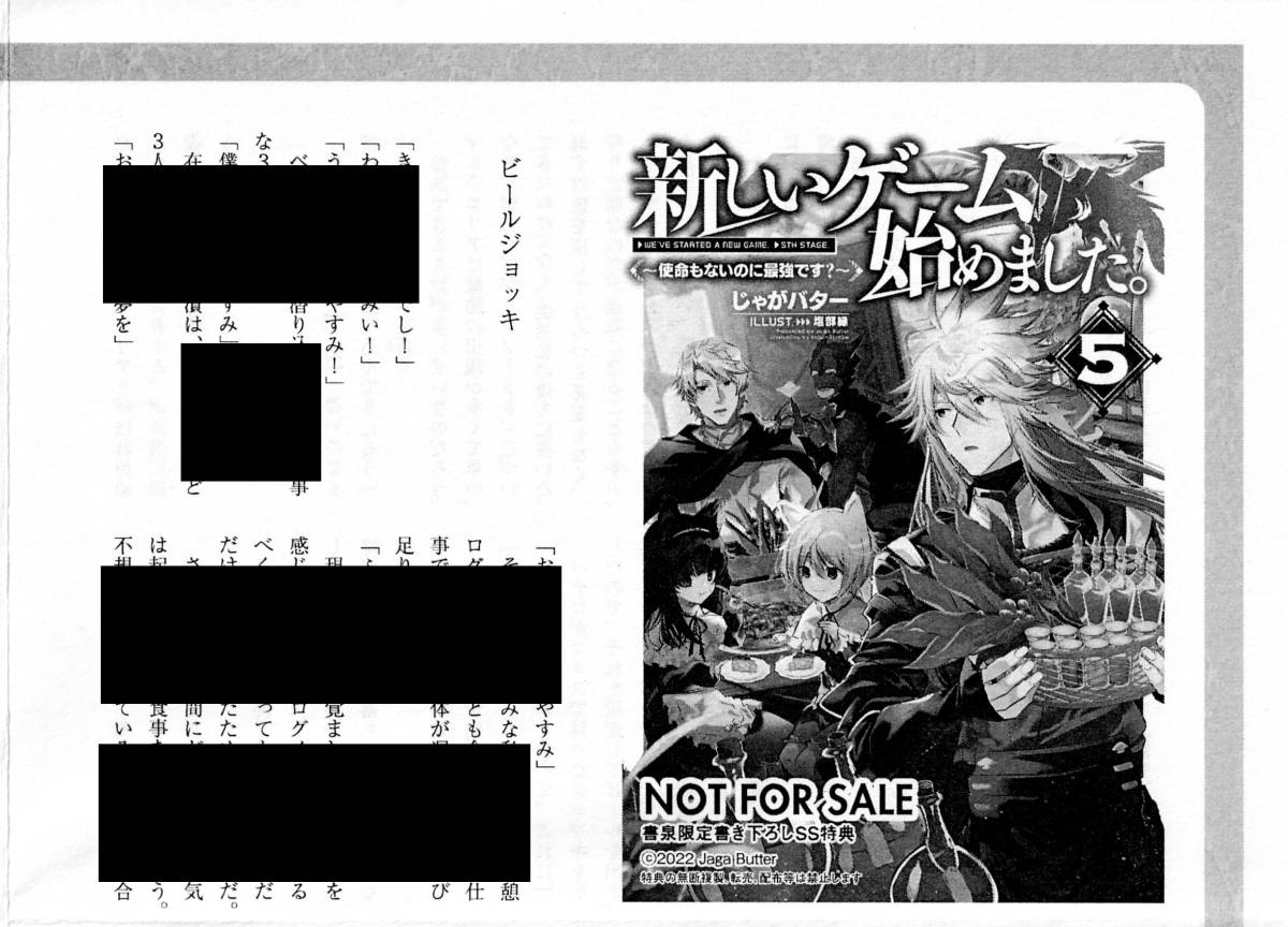 Ss 新しいゲーム始めました 使命もないのに最強 ノベル5巻 書泉 特典ssペーパー Toブックス 22 4 本はつきません コミック アニメグッズ 売買されたオークション情報 Yahooの商品情報をアーカイブ公開 オークファン Aucfan Com Ss 新しいゲーム始めました 使命もないのに最強 ノベル5巻 書泉 特典ssペーパー Toブックス 22 4 本はつきません コミック アニメグッズ 売買されたオークション情報 Yahooの商品情報をアーカイブ公開 オークファン Aucfan Com