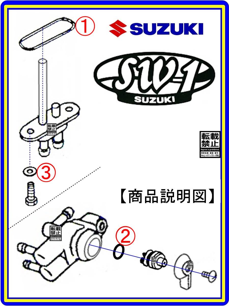 SW-1　型式NJ45A　1992年モデル【フューエルライン-パーフェクト-リビルドKIT-2】-【新品-1set】フューエルコック修理　燃料コック修理_画像3