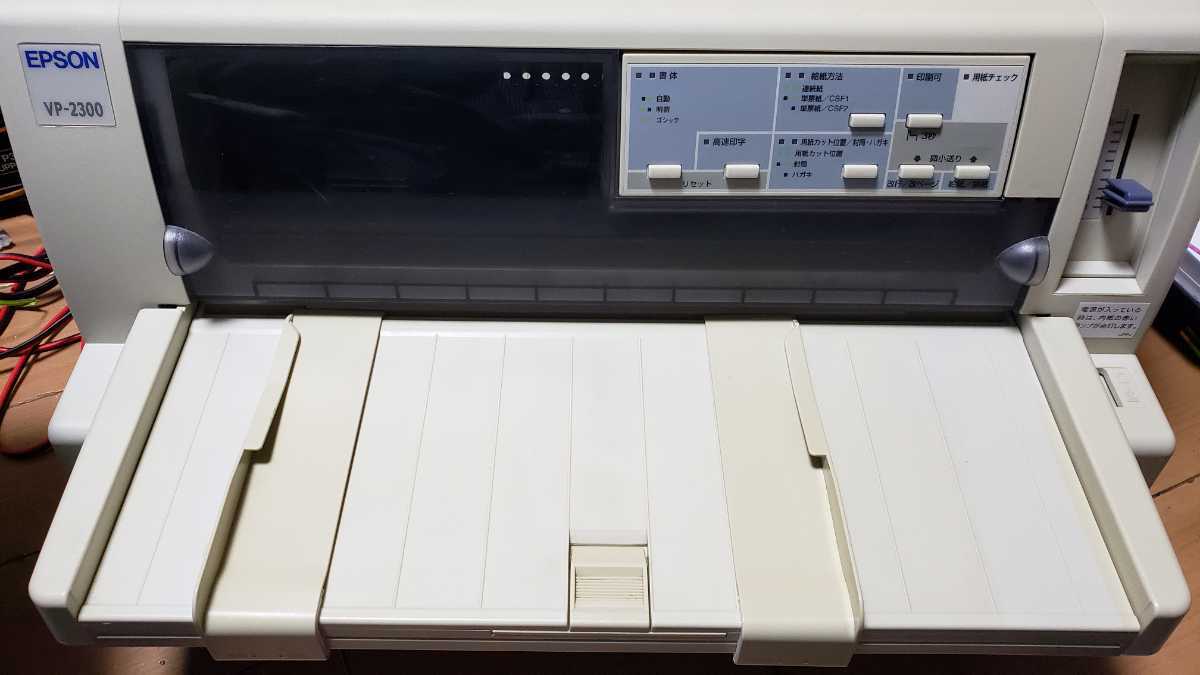 【印刷可ジャンク】 EPSON VP-2300ドットインパクトプリンタ LANカード付