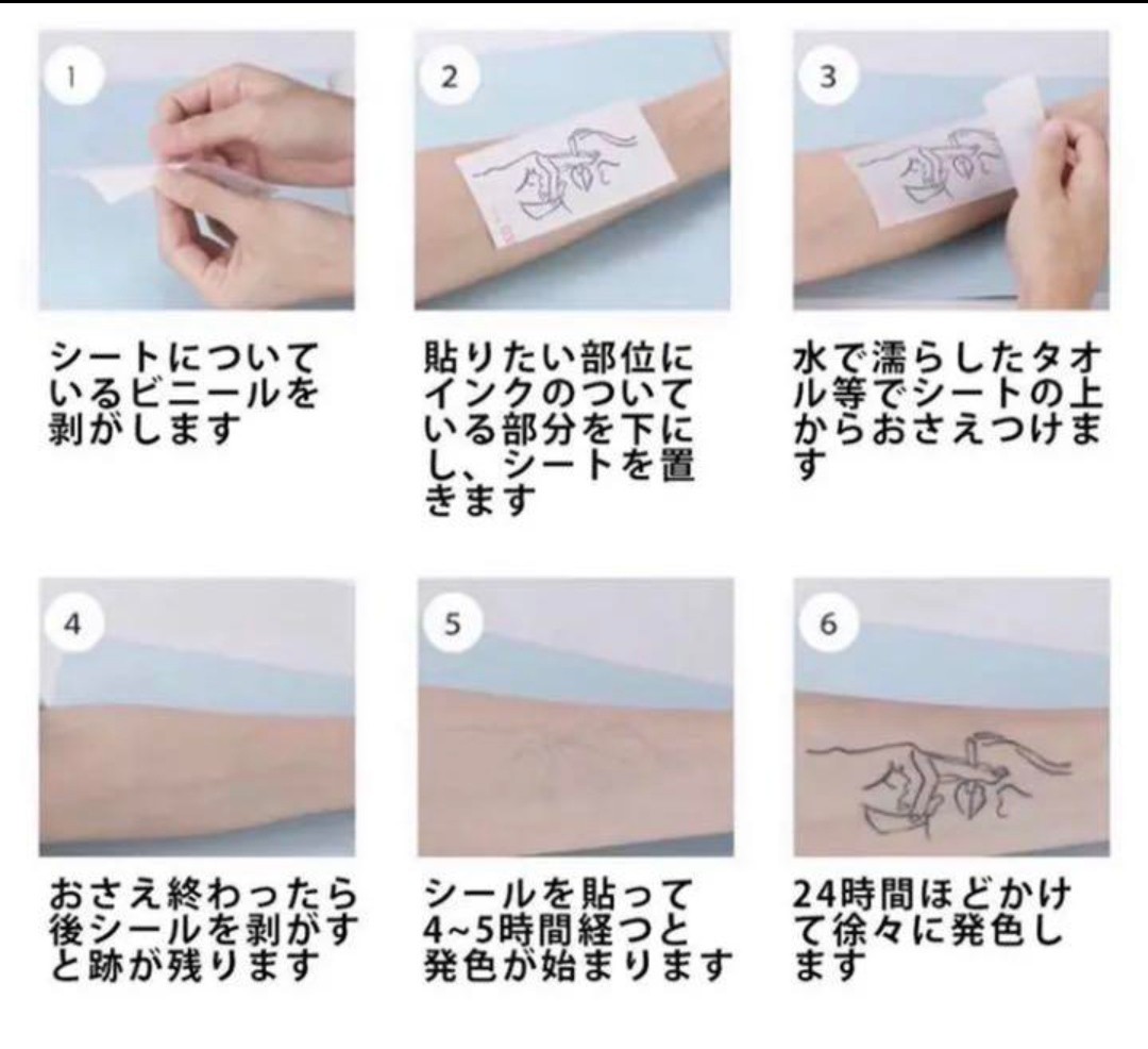 キク様専用ベージ ジャグアタトゥーシール 芸者 大サイズ 二週間持ち