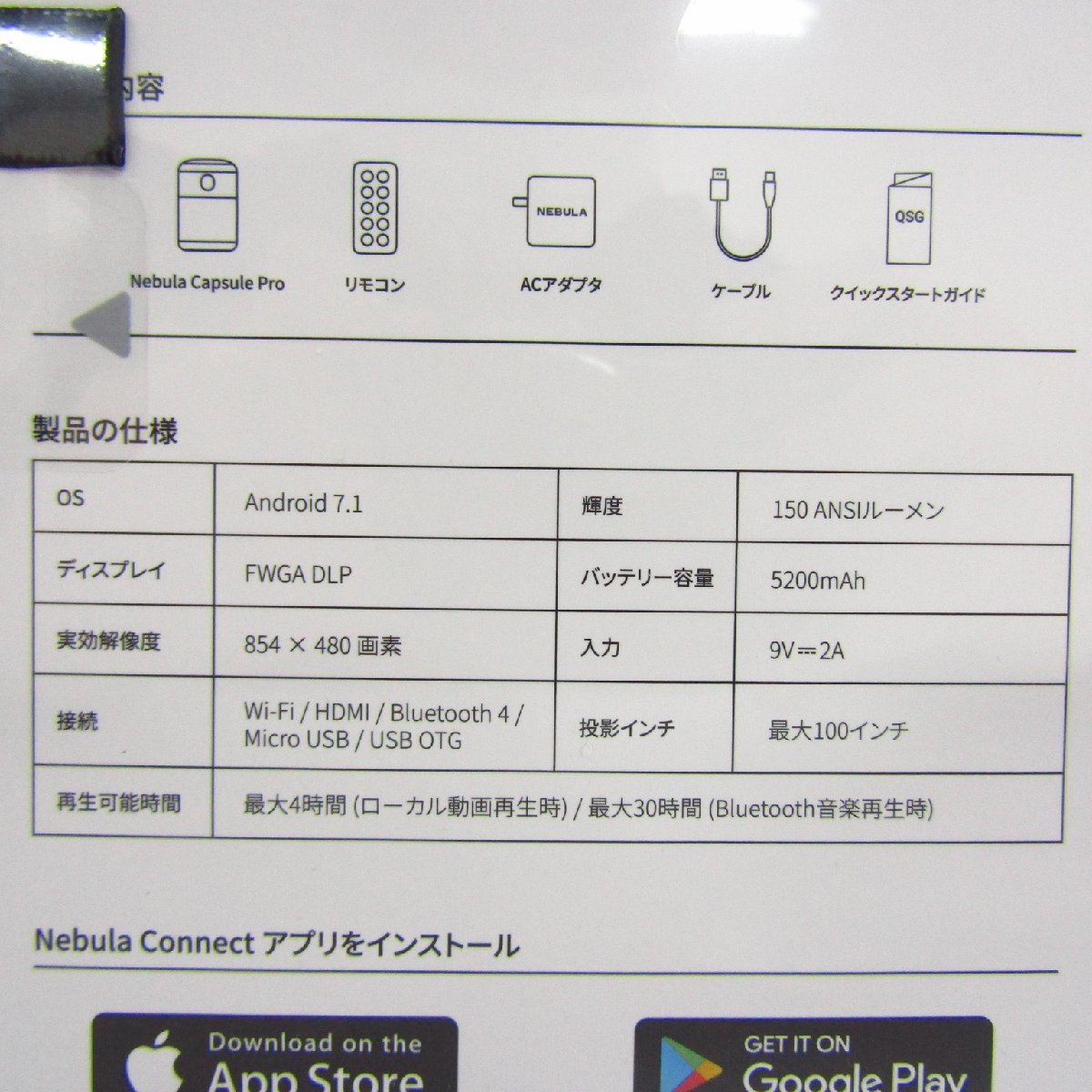 未開封 Anker Nebula Capsule Pro モバイルプロジェクター D4111N12