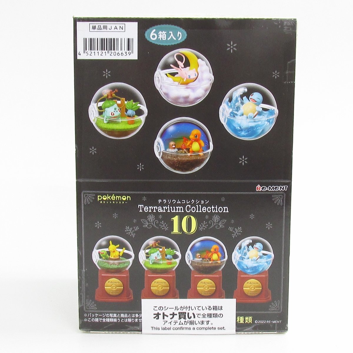 ポケモン テラリウムコレクション10 未開封BOX - ゲームキャラクター ポケモン テラリウムコレクション10 未開封BOX - ゲームキャラクター