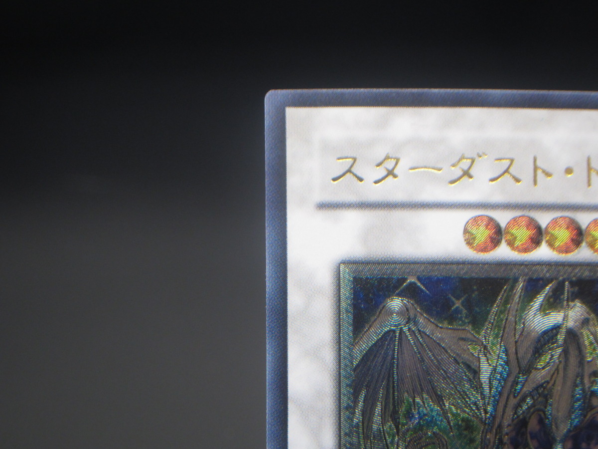 遊戯王 スターダスト・ドラゴン UL TDGS-JP040 #UX466_画像3