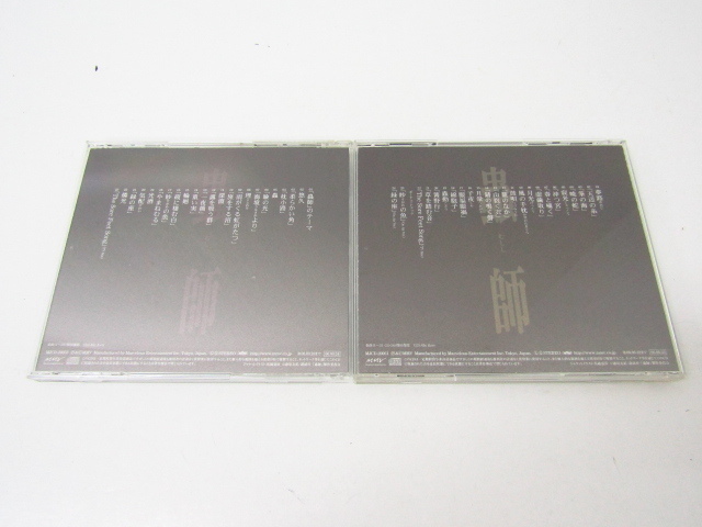 蟲師 オリジナルサウンドトラック 蟲音 前後 2枚セット CD ◇4095の画像2