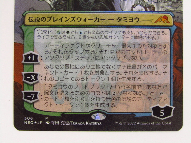 Yahoo!オークション - MtG (FOIL)(フルアート) 完成化した賢者 Yahoo!オークション - MtG (FOIL)(フルアート) 完成化した賢者