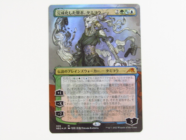 MtG (FOIL)(フルアート) 完成化した賢者、タミヨウ/Tamiyo, Compleated