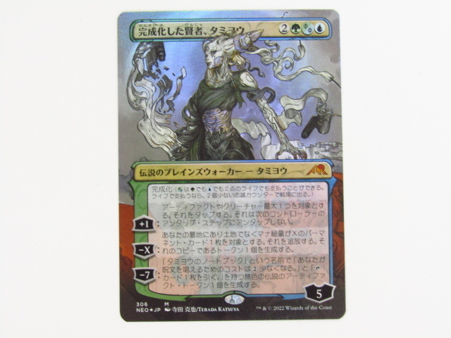 MtG (FOIL)(フルアート) 完成化した賢者、タミヨウ/Tamiyo, Compleated Sage※コレクターブースター産 中古 ◆N6908_画像1