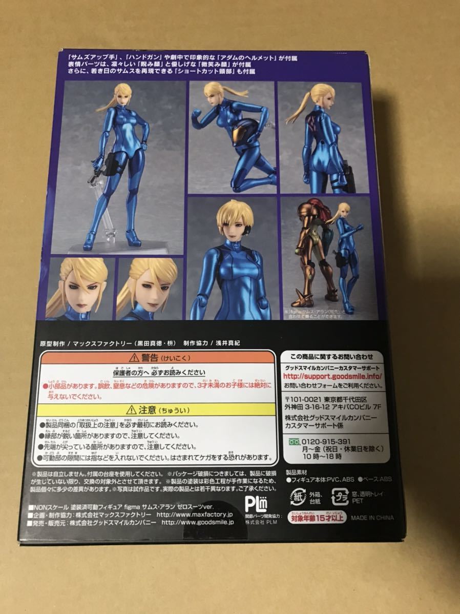 figma サムス・アラン ゼロスーツver METROID Other M figma サムス・アラン ゼロスーツver METROID Other M