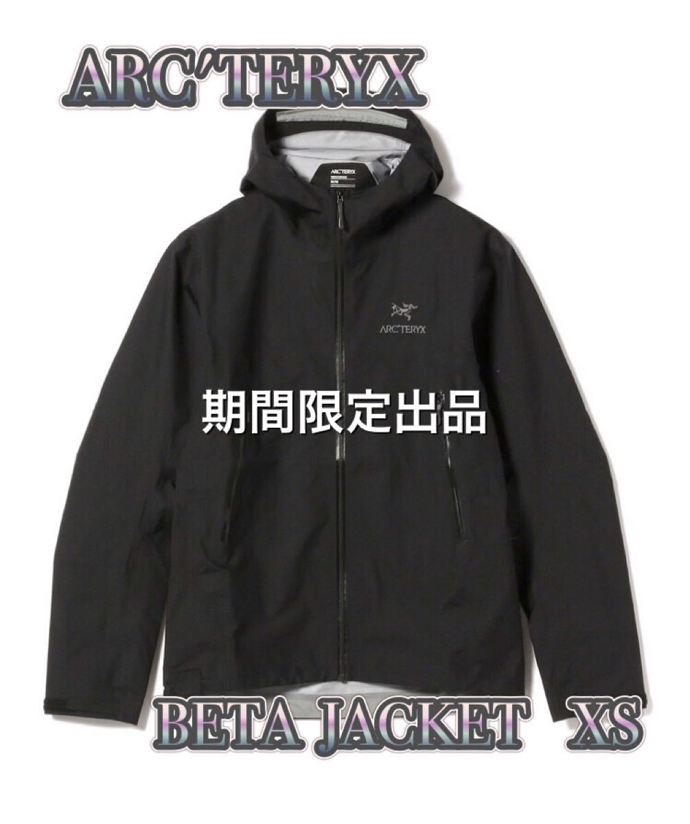 ☆タグ付☆未使用☆国内正規品☆ARC'TERYX/アークテリクス BETA JACKET