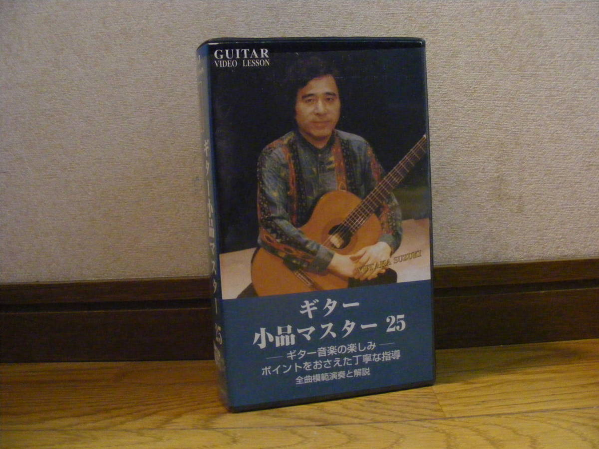  guitar video lesson [ guitar small goods master 25]VHS videotape 2 ps Suzuki ./.. regular price 12600 jpy 