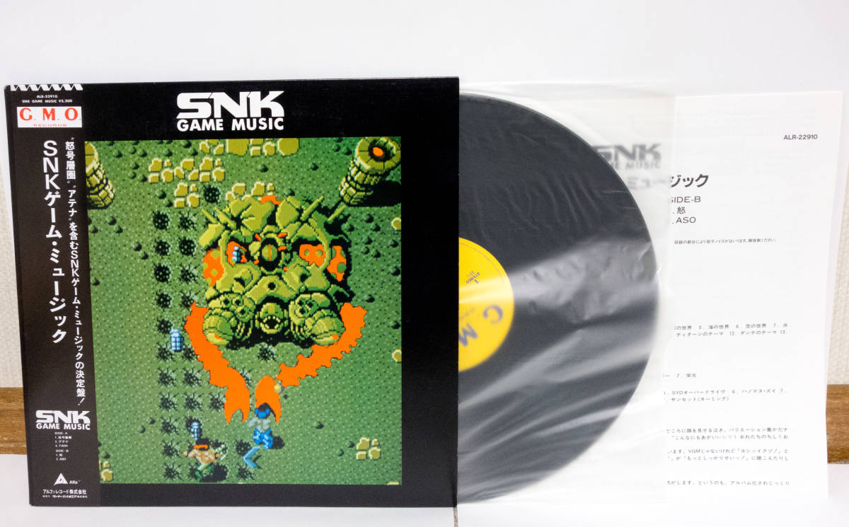 Yahoo!オークション - SNKゲーム・ミュージック レコード盤（見本品