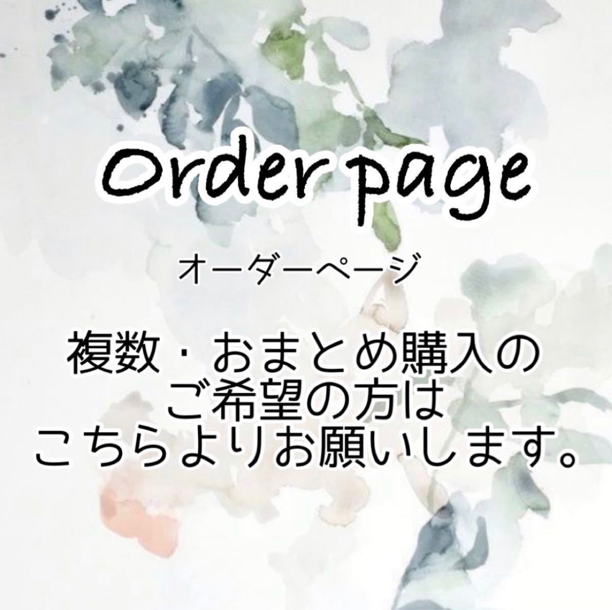 オーダーページ おまとめ | contifarma.pe