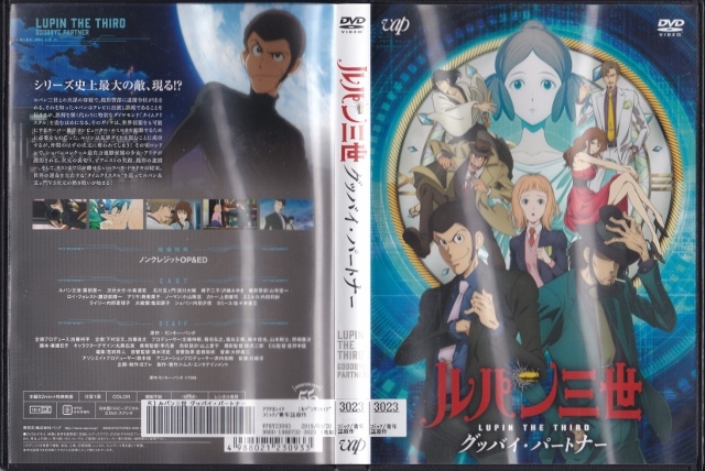 [DVD] Lupin III TV special total 11 volume set * rental version new goods case replaced * Napoleon. dictionary ..... memory Good-Bye * Partner other 