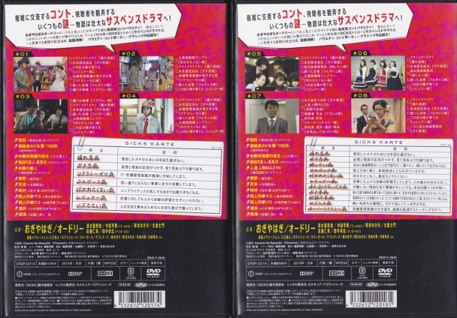 【DVD】SICKS みんながみんな、何かの病気 全3巻◆レンタル版 新品ケース交換済◆檀れい 北乃きい 倍賞美津子 坂井真紀 高畑淳子_画像3