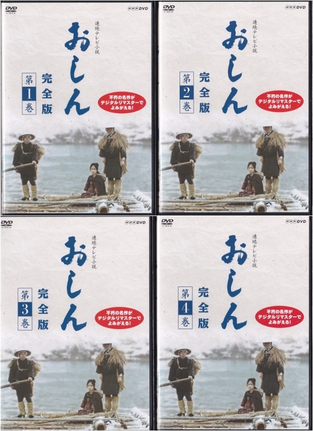 爆売り! おしん 完全版DVD 全7巻全31枚 日本映画 - education.semel