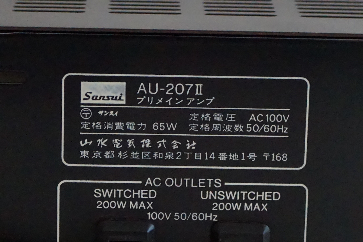 Sansui/サンスイ プリメインアンプ AU-207Ⅱ AM/FMチューナー TU Sansui/サンスイ プリメインアンプ AU-207Ⅱ AM/FMチューナー TU