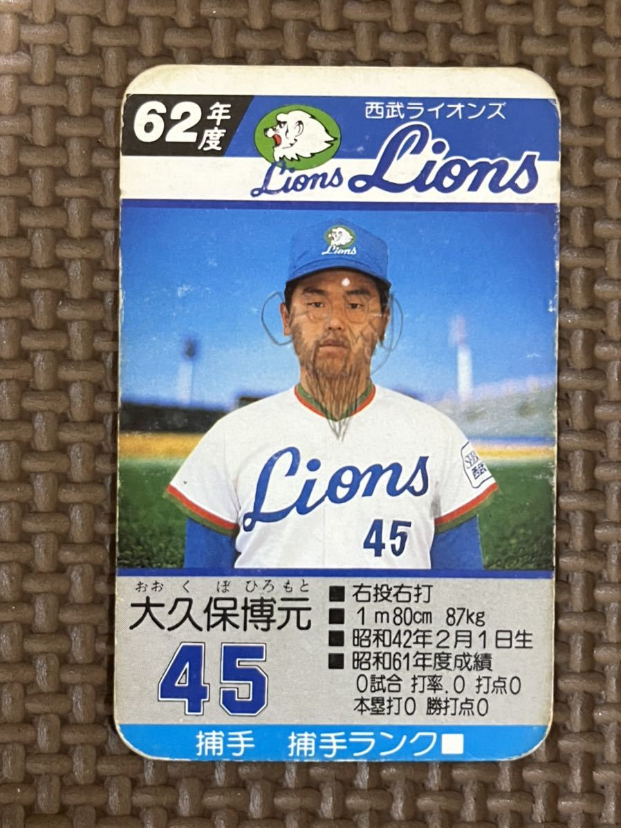 新しい到着 桑田真澄/清原和博 プロ野球カード 最強世代 桑田&清原