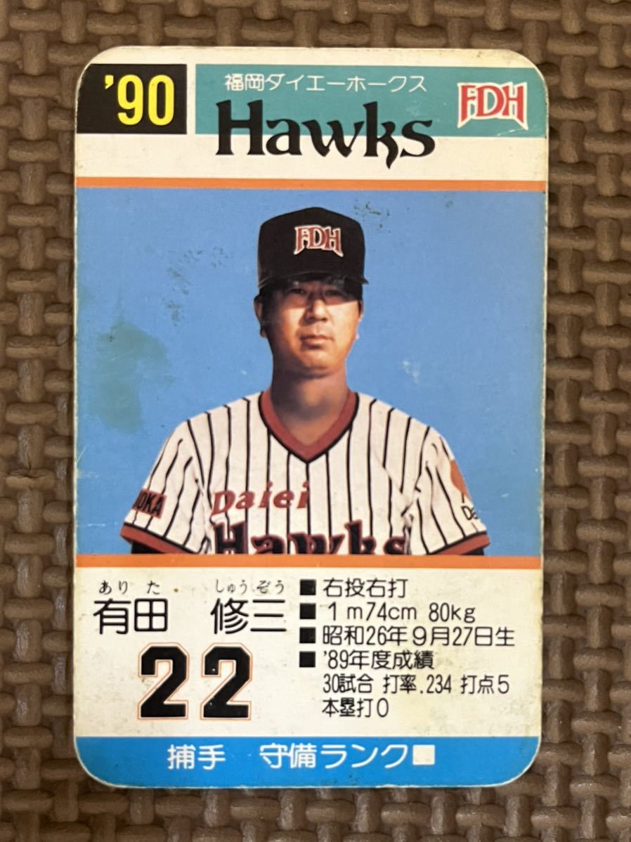 Yahoo!オークション - タカラ プロ野球カードゲーム 1990年 福岡 Yahoo!オークション - タカラ プロ野球カードゲーム 1990年 福岡