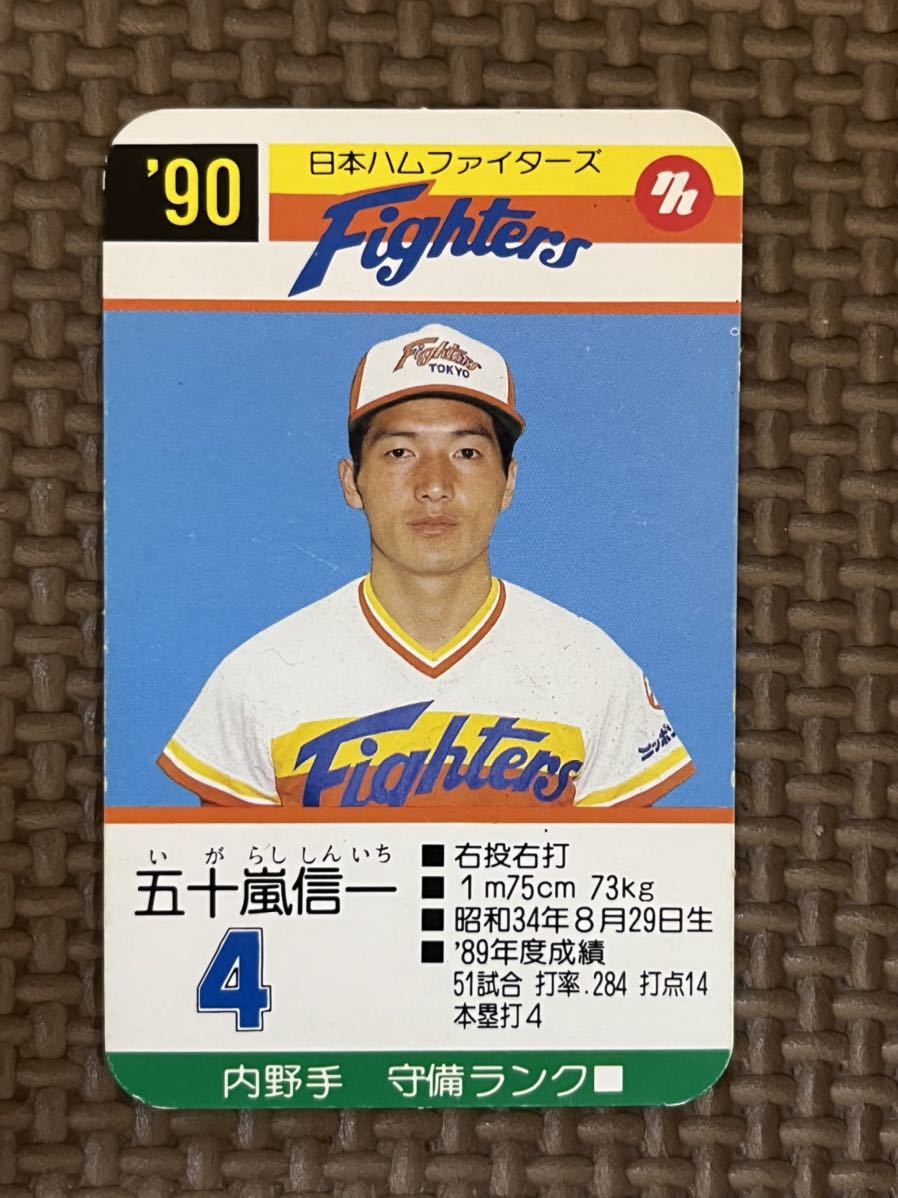 取扱店舗限定アイテム タカラ プロ野球カード 昭和59年度の日本ハム