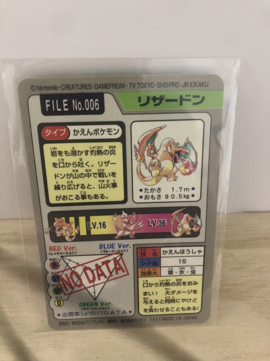 初期 ポケモンカード カードダス リザードン キラ かえんほう 初期 ポケモンカード カードダス リザードン キラ かえんほう