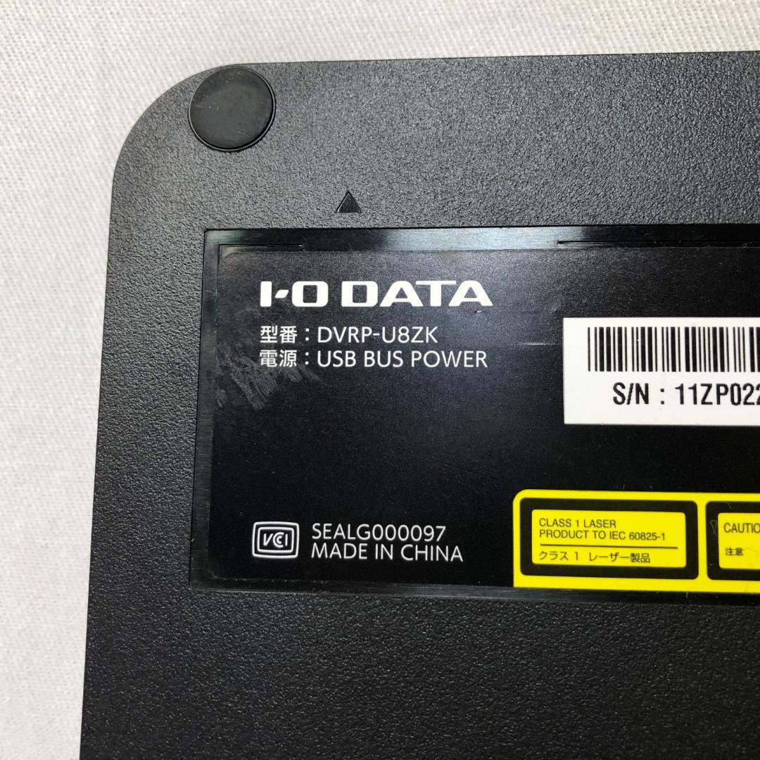 大注目】 I-ODATA USB2.0対応 ポータブルDVDドライブ ブラック DVRP-U8ZK hoangphugiadl.vn