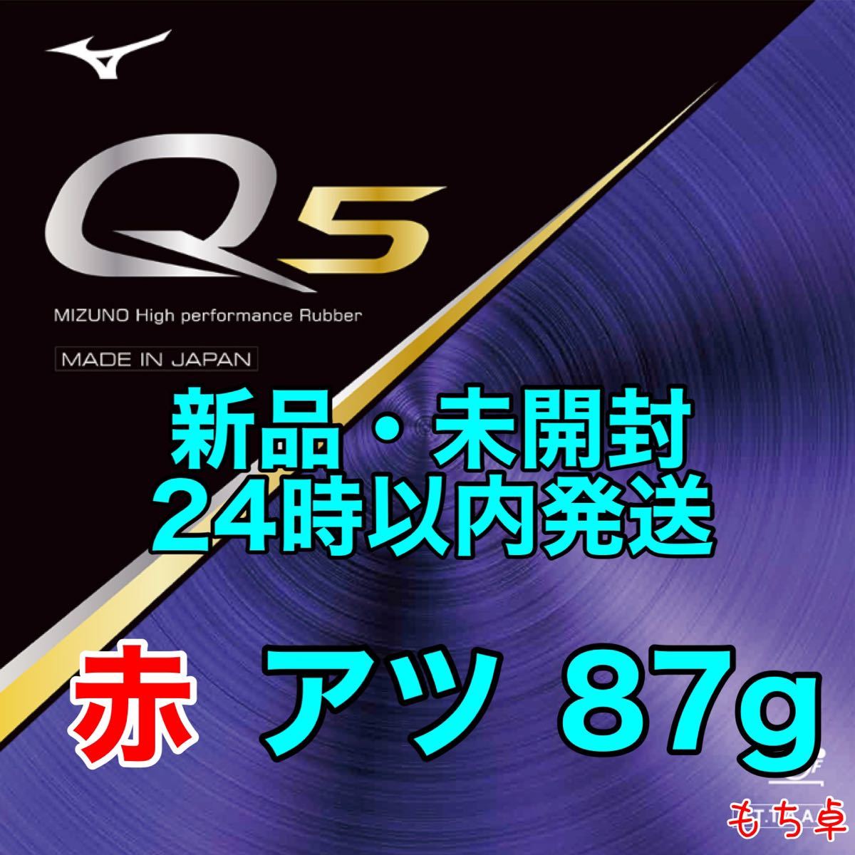 Q4 黒 1.9mm 通販