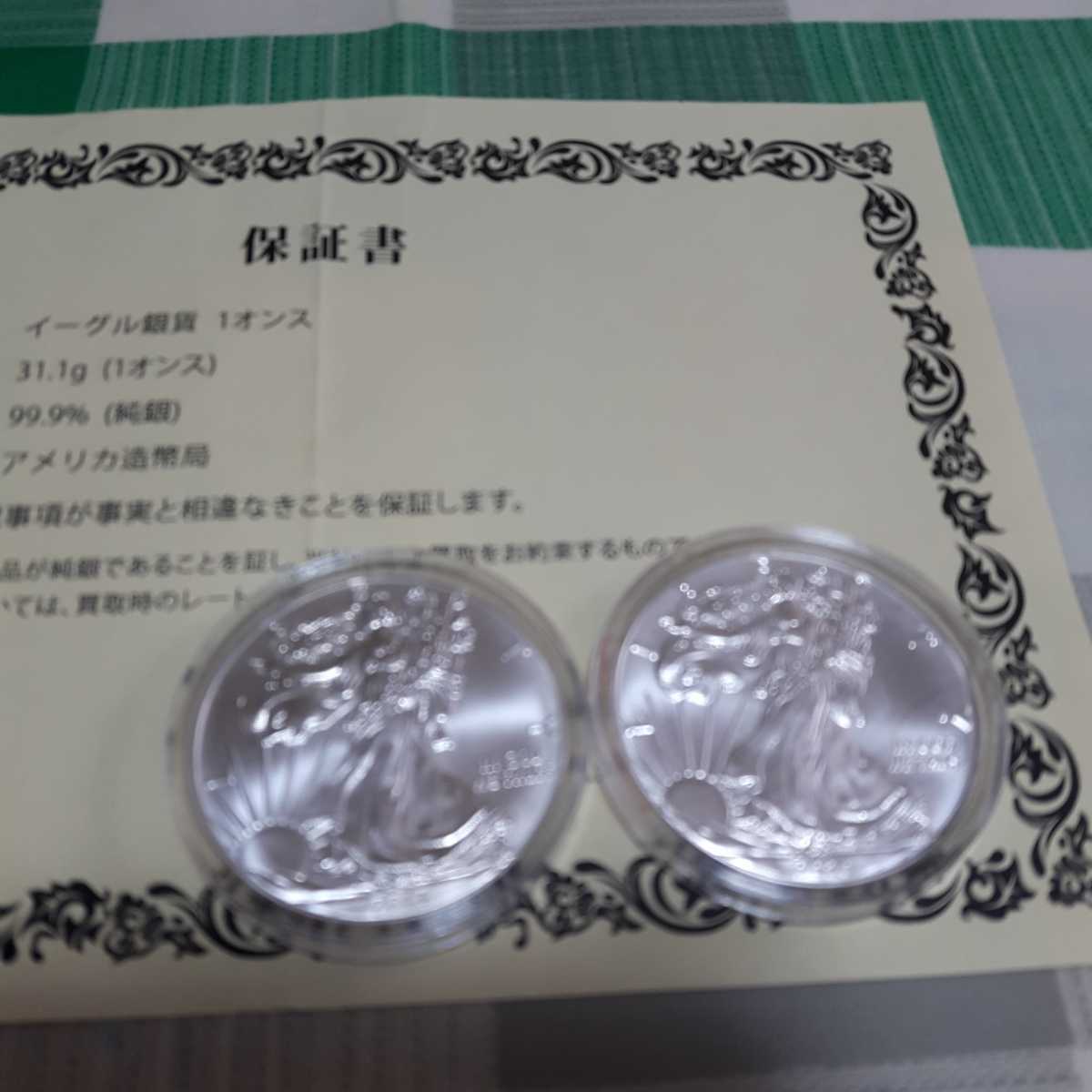１円スタートイーグル銀貨１オンス２枚セット_画像2